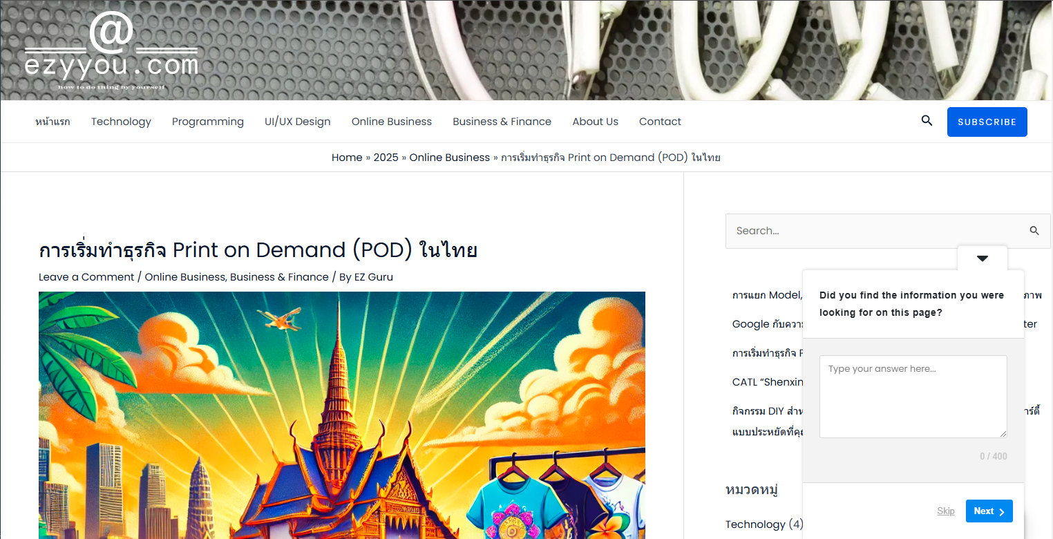 SeoEzyPro จัดอันดับแสดงผลหน้าแรกให้ https://ezyyou.com จำนวน 7 keywords